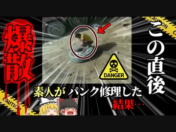 【2022年】これ修理しといて→素人にパンク修理を任せタイヤが爆発 作業員男性が爆散し4亡 「インド自動車整備工場パンク事故」【ゆっくり解説】 衝撃ニュース