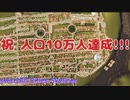 switch版 シティーズスカイライン 祝 10万人達成！…と渋滞の慢性化