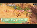 【SHADOW GAMBIT】第62回　スレイディーの治療薬（中編）　じっくり攻略実況　シャドーガンビット