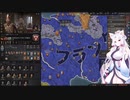 【Crusader Kings3】オルレアンの新星 Part32(最終回)