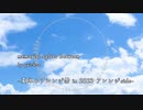 夏休みアレンジ祭 in 2023 アレンジside 「memorial splets between」 by quickoo