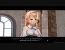 アニメに影響されまくった男の"ライザのアトリエ"実況プレイ Part14