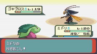 【ポケモンアルタイル】改造ポケモンしか使わん縛りじゃっ！！