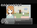 【奇病患者小児科病棟】別れが多くても【#2】