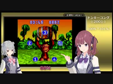 ドンキーコング2001も完全攻略する夏色花梨 Part18