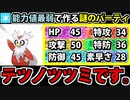 【実況】ポケモンSV　種族値最低のポケモンで作る最弱の氷統一