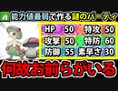 【実況】ポケモンSV　種族値最低のポケモンで作る最弱の草統一