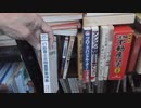 車載動画からの≪本棚の紹介≫ｗ