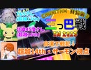 【CHUNITHM三つ巴戦2023】初参加で戦犯した人がいるらしいですよ！？ 【ゆっくり実況】