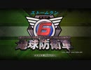 【地球防衛軍6】ストームラン６　ミッション１３３～１３５【スピードラン】