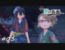 【プレイ動画】ポケモンSVゼロの秘宝【part3】