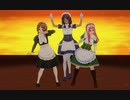 【COM3D2】メガネメイド3人で「Blooming∞Dreaming!」