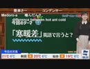 【小林李衣奈】りーちゃんのお天気英語教室