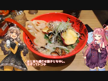 琴紲外食　14品目　秋野菜ラーメン