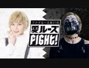 【ゲスト：深川和征】ファイルーズあいの愛・ルーズ・Fight！　第84回　2023年10月10日放送