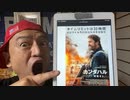 20231020_[Vol.0740］プロポーズ大作戦【映画『カンダハル 突破せよ』は、実際にあった出来事を脚本化！】事実は小説よりも奇なり‼︎