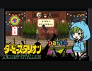 ダービースタリオン【ゆっくり実況】それいけ！おかめファームpart 4