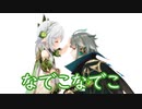 【原神MMD】ある日の弊ワット18