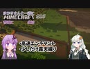【Minecraft】ゆかりさんと一緒に普通にマイクラ生活#10 心機一転【VOICEROID+VTuber実況】