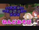 【Minecraft】ねんどあそび その6【VOICEVOX実況】