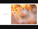 Raiwo - 秋と風 ‐Fall and Breeze‐