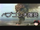 【ゆっくり朗読】ゆっくりさんと世界事件簿 その296