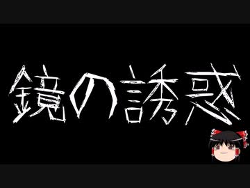 【ゆっくり怪談】ChatGPTで怪談作ってみた。その35【AI怪談】