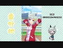 【実況】ウマ娘 プリティーダービー番外地587【セイウンスカイ育成編1】