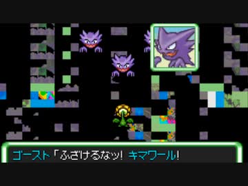 バケモン混沌のダンジョン　罵愚の探検隊 Chapter-S3 part4/5