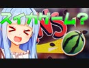実質...というか事実上のスイカゲーム【HANS】
