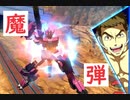 【EXVS2OB】あきらめない人にだけ訪れる奇跡の魔弾part1【フラウロス視点・シャッフル動画】