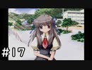 夏はどこまでも続いてゆく その17【PS2版AIR実況】
