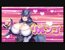 帰ってきた偽一行～VSリルンゴ～