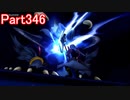 【DQⅩ】目覚めし６種族目の馬がドラクエ10オンラインVer.4を初プレイ実況　Part346