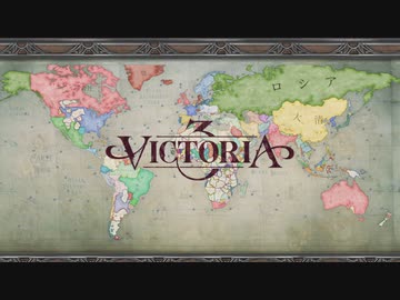 【Vic3】Victoria3発売1周年記念PR動画