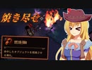 【Wizard with a Gun】ウィザードガンガール / 第２話【ゆっくり実況プレイ】