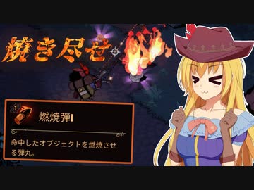 【Wizard with a Gun】ウィザードガンガール / 第２話【ゆっくり実況プレイ】