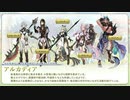 「アナデンまつり2023秋」最新情報発表生放送　を見ていた　その2