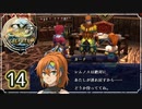 #14【イース セルセタの樹海｜PS4】ちょっと記憶を取り戻してくる【実況プレイ】