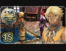 #15【イース セルセタの樹海｜PS4】ちょっと記憶を取り戻してくる【実況プレイ】