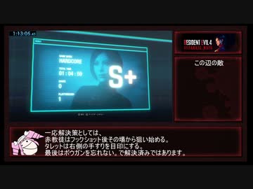 【RTA】BIOHAZARD RE:4 separate ways New Game HARDCORE part Final【1:13:05】