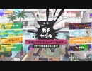 【イベントマッチ】なるかイベントパワー自己新#26仮装してブキをかわいがるブキチ杯-その1-2【スプラ3】