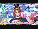 ツイステッドワンダーランドをマイペースに実況プレイ　イベント編　ステージ・イン　プレイフルランド~踊る人形と幻の遊園地~②