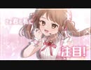 ピンクストロベリーアイドル feat.星界