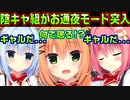 【生徒会長】#232　さっきまで楽しくお喋りしてたのに【ハミダシクリエイティブ】