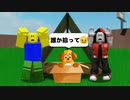 ロブロックス史上最も悲しいワンちゃんのお話を見た結果!?【ROBLOX/ロブロックス】