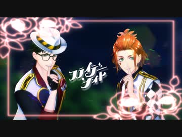 【MMDツイステ】フライデー・ナイト　- モーション配布 -【第3回MMD廃】