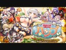 【オトギフロンティア】監視された知識の卵　ハンプ ボス戦BGM