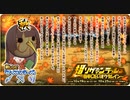 【オトギフロンティア】超ソザインラッシュ～物申したいオウタムイン～ オウタムイン専用BGM（仮）
