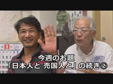 Dr.細川の人間は∞対談『繰生紀夫＆毛利秀徳』